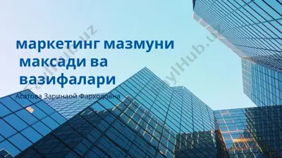 marketing maqsadlari va vazifalarini aniqlash — PPTX