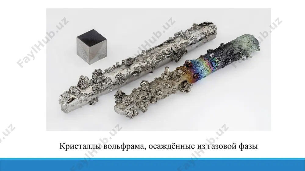 2.8. соединения вольфрама и их свойства. презентации 14 листов. - Page 4