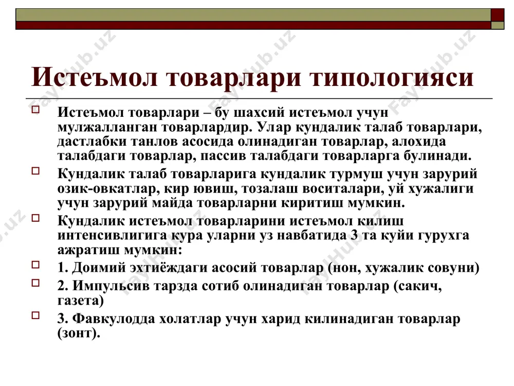 нгирокли соатлардан фойдаланишни мисол килиб келтириш мумкин. маркетинг максадларида яшаш даврининг жами туртта типи урганилади, фирма доирасида иккинча ва учинчи типларига купрок эътибор берилади. биринчиси шу синфга мансуб махсулотга талаб пасаядиган даврда, туртинчиси эса ракобатчи фирманинг мавкеини аниклаш зарурияти пайдо булганда кулланилади. янги товар ишлаб чиқариш фирманинг самарали товар сиёсатини олиб бориши икки йирик муаммо билан богликдир. биринчидан, фирма мавжуд товар номенклатураси чегарасида яшаш даври боскичларини хисобга олган холда ишни окилона ташкил этишни ташкил этиши лозим, иккинчидан, янги товар ишлаб чикаришни уз вактида амалга ошириш керак. фирма доимо товар стратегиясини такомиллаштириб бориши зарур. бу баркарор ассортимент тузилишига, доимий сотувга ва фойдага эришишга имкон беради. товар стратегияси истикбол учун ишлаб чикарилади ва фирмада мавжуд товар миксни жалб этувчанлигини яхшилаш буйича 3 та стратегик йуналишни уз ичига олади: 1. товар инновацияси 2. товар вариацияси 3. товар элиминацияси. товар инновацияси стратегияси янги товарни ишлаб чикариш ва тадбик этиш дастурини аниклайди. бирок “янги товар” …