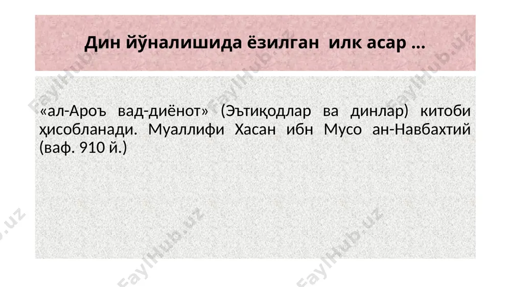 пига амал қилинади. жумладан, ҳозирги кунда англикан черкови (расмий номланиши - англия черкови) давлат мақомига эгадир. қироликдаги диний ташкилотларнинг ўрни-мавқеи бир қатор парламент томонидан қабул килинган қонунлар ҳамда давлат ва диний ташкилот ўртасидаги келишув-битимлари билан белгиланади. шундай ҳужжатлардан энг муҳими - 1534 йили қабул қилинган «супрематия (устуворлик) тўғрисидаги акт»дир. унга биноан қирол англикан черков раҳбари ҳисобланади (1952 буён қиролича). монарх ҳукумат тавсиясига биноан епископларни тайинлайди. бундай епископларнинг аксарият қисми лордлар палатасининг аъзоларидир. барча дин хизматчиларидан сан (диний унвон)га бағишлаш жараёнида қиролга итоаткорлик тўғрисида қасамёд қилиши талаб қилинади. шунингдек, черковнинг муҳим ҳужжатлари, шунингдек англикан черковининг бош синоди қарорлари, қонуний кучга киришидан аввал, парламент томонидан тасдиқланиши ва қирол томонидан маъқулланиши лозим. сепарацион модель моҳияти... мамлакат конституциясида диний ташкилотнинг давлатдан ажратилганлиги баён қилинади. сепарацион модель вакилларидан бўлган ақшда давлат ва диннинг бир-бири ишларига икки томонлама аралашмаслик, диний жамоаларнинг эркинлиги, диний конфессиялар ўртасида ишларнинг бетараф эканини назарда тутувчи диний ташкилотнинг давлатдан қатъий ажратилиши тамойили …