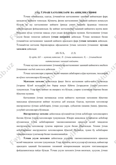 ўлчаш хatoliklari va aniqlik sinfi — DOCX