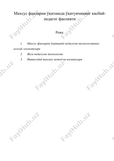 махсус фанларни ўқитишда ўқитувчининг касбий-педагог фаолияти — DOCX