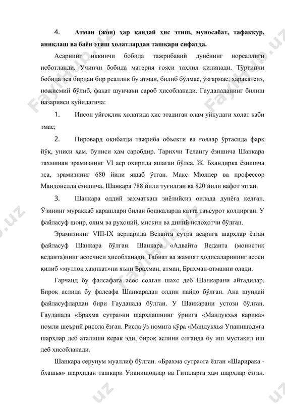 объекти ва ғоялар ўртасида фарқ йўқ, униси ҳам, буниси ҳам саробдир. тарихчи телангу ёзишича шанкара тахминан эрамизнинг vi аср охирида яшаган бўлса, ж. бхандирка ёзишича эса, эрамизнинг 680 йили яшаб ўтган. макс мюллер ва профессор мандонелла ёзишича, шанкара 788 йили туғилган ва 820 йили вафот этган. 3. шанкара оддий захматкаш зиёлийсиз оилада дунёга келган. ўзининг мураккаб қарашлари билан бошқаларда катта таъсурот қолдирган. у файласуф шоир, олим ва руҳоний, мискин ва диний ислоҳотчи бўлган. эрамизнинг viii-ix асрларида веданта сутра асарига шарҳлар ёзган файласуф шанкара бўлган. шанкара «адвайта веданта (монистик веданта)нинг асосчиси ҳисобланади. табиат ва жамият ҳодисаларининг асоси қилиб «мутлоқ ҳақиқат»ни яъни брахман, атман, брахман-атманни олади. гарчанд бу фалсафага асос солган шахс деб шанкарани айтадилар. бироқ аслида бу фалсафа шанкарадан олдин пайдо бўлган. ана шундай файласуфлардан бири гаудапада бўлган. у шанкарани устози бўлган. гаудапада «брахма сутра»ни шарҳлашнинг ўрнига «мандукхья карика» номли шеърий рисола ёзган. рисла ўз номига кўра «мандукхья упанишод»га шарҳлар деб …