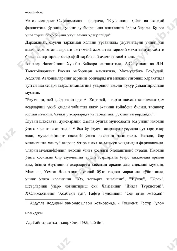 унинг асарлари "ўқиш китоби" (4-синф) дарслигида берилган "тошкентнома" (парча) достонидан бошлаб, умумтаълим мактабларида турли миқёсда ўрганилади. жумладан, шоир рубойиларига 7-синфда 1соат ажратилган булса, "мирзо улугбек" фожеасига 8-синфда 3 соат режалаштирилган. кўринадики, ўқувчилар таянч мактаби доирасида м.шайхзода ижоди бўйича юзаки маълумот оладилар, бунинг учун ҳам адабиёт ўқитувчисининг зиммасида кириш машғулотларида м.шайхзодани шоир, олим, драматург ва таржимон сифатида кашф этишдек маъсулиятли вазифа туради. шоир ҳаёти ва ижоди таҳлилида унинг бошига тушган тақдир ўйинларини эслатиш фойдадан холи бўлмайди. бинобарин, 1928 йилда тугилиб усган она юрти - озарбойжоннинг ганжа вилоятидан уша давр сиёсатига шаккокликда айбланиб тошкентга бадарга қилиниши, урушдан сунг 1952 йилда халк душмани деган даҳшатли айблов билан қамалиши, лекин шунга қарамай, "мирзо улуғек", "тошкентнома"дек ватанга чексиз мехр-мухаббат билан йўғрилган юксак бадиий асарлар яратиб, ижодий жасорат кўрсатганини тушунтириш орқали ёзувчи шахсияти тўғрисида қизғин фикр уйғотиш мумкин. бу эса, м. шайхзода ижодий лабораторияси билан чуқур танишиб, асарлари мағзини чақиш, қаҳрамонлари билан танишиш учун калит вазифасини …