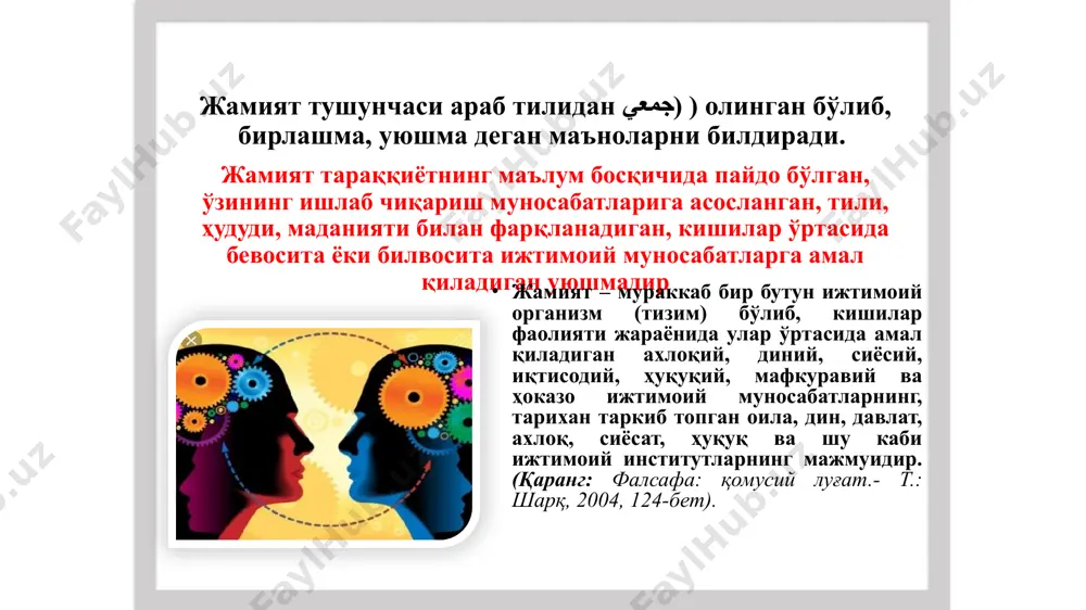 ida xizmat qiluvchi va jamiyatni boshqarish ishi bilan shug'ullanuvchilar; b) xom-ashyo va zaruriy mahsulotlarni ishlab chiqaruvchilar; v) davlatni qo'riqlash, uni turli tashqi xujumlardan saqlashni ta'minlaydigan xarbiylar. abu rayhon beruniy birinchilardan bo'lib tsivilizatsiyalarning paydo bo'lishida tabiiy-geografiy muhitning tutgan o'rnini asoslashga uringan. u jamiyatni idora qilish va boshqarishning mohiyati aziyat chekkanlarning huquqlarini himoya qilish, birovlarning tinchligi yo'lida o'z tinchligini yo'qotishidan iborat, deb bilgan. o'rta asrlarda evropa ijtimoiy-falsafiy tafakkurida diniy qarashlar etakchi mavqeni egalladi. bu davr mutafakkirlari (nominalistlar va realistlar) inson va jamiyatning qay biri oldin vujudga kelgan, degan masala atrofida bahs-munozara yuritganlar. mashhur ilohiyotchi foma akvinskiy va uning izdoshlari inson va jamiyatning paydo bo'lishini xudoning irodasi bilan bog'laganlar. xix asr o'rtalariga kelib jamiyatni ilmiy asosda tadqiq etish, uning rivojlanish istiqbollarini oldindan ko'rish, etilgan ijtimoiy muammolarni ilmiy asosda hal etish hayotiy zaruriyatga aylandi. mashhur nemis faylasufi gegel (1770-1831) jamiyatning paydo bo'lish sabablaritsi mutlaq ruh taraqqiyotining qonuniyatli natijasi sifatida izohladi. jamiyat to'g'risidagi falsafiy fanga …