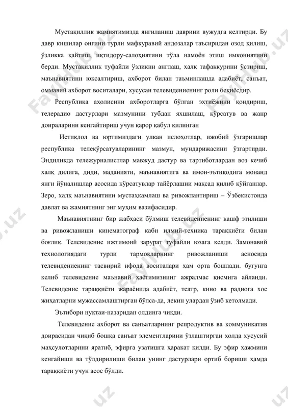 . бу эфир ҳажмини кенгайиши ва тўлдирилиши билан унинг дастурлари ортиб бориши ҳамда тараққиёти учун асос бўлди. телевизион кўрсатувларда маълум ғоя ва мақсад кўзда тутилади. бу ғояни муайян воқеа-ҳодиса замирида амалга ошириш услубига қараб телевидение йирик икки: информацион (ҳужжатли) ва бадиий телевидениега бўлинади. информацион телевидениедаги туркум кўрсатувларда воқеликни ортиқча буёқсиз томошабинга етказилади. бадиий телевидениега бадиий санъат ва юксак эстетик талабларга жавоб бера оладиган, воқеликни нафис санъат воситалари, образлар орқали ифода этувчи, ижодкорларнинг бадиий имконияти, актёрнинг маҳоратини тасвирловчи телевизион асарлар ва кўрсатувлар киради. бадиий туркумга оид кўрсатувлар бадиият унсурларидан фойдаланган ҳолда томошабинга етказилади. унда рамзлардан, ёрқин характер, бадиий тўқимадан фойдаланилади. воқеликнинг мураккаблиги ва кўп тармоқлилиги санъатда ранг-баранг жанрлар туғилишининг объектив асосига айланади. санъат объекти мураккаб ва серқирра бўлганлиги боис, уни ўзлаштириш учун ўша мураккаб жиҳатларни тадқиқ қилишда махсус шакллар ишлаб чиқишга тўғри келади. ҳаётий алоқалар ва ўзаро муносабатларнинг муайян тури ўзининг аниқ, мувофиқ бадиий инъикоси учун нисбатан барқарор бадиий шаклларни тақозо …