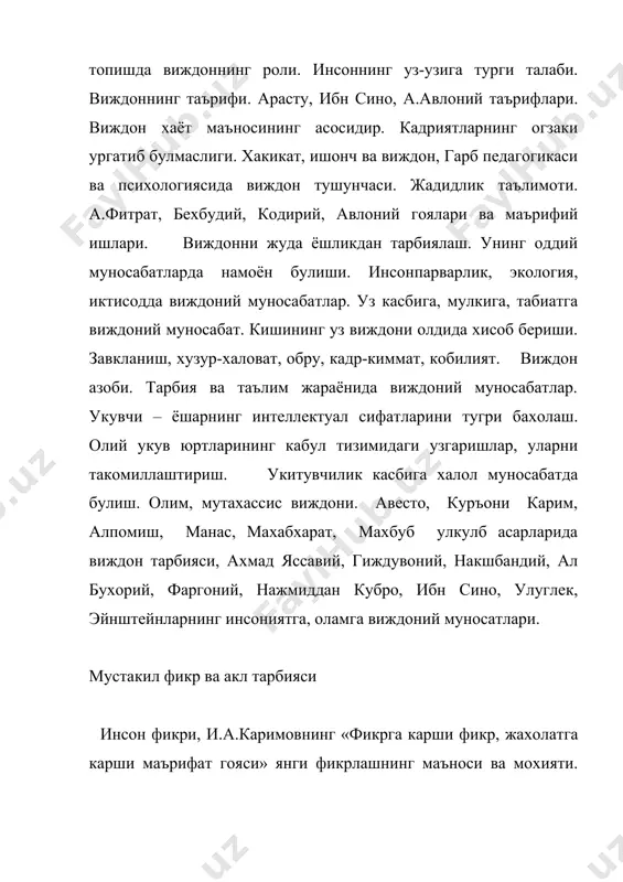оситалари. тарбия эстетикаси. укитувчилик касби эстетикаси. жисмоний тарбия асослари. асосий адабиёт 1. каримов и.а. « узбекистон xxi аср бусагасида». т., « узбекисотн», 1998. 2. каримов и.а. «узбекистон иктисодий ислохотларни чукурлаштириш йулида». т., «узбекистон», 1996. 3. каримов и.а. «баркамол авлод-узбекистон тараккиётининг пойдево- ри». т., 1997. 4. каримов и.а. узбекистонда демократик узгаришларни янада чурук- лаштириш ва фукаролик жамияти асосларини шакллантиришнинг асосий йуна- лишлари. – «туркистон», 2002 йил 31 август. 5. узбекистон республикасининг «таълим тугрисида»ги конуни, т., 1997. 6. бункина м., семенов в. «экономика и психология», м., дело и сервис, 1998. 7. каримова в.м. « ижтимоий психология асослари», т., « укитувчи», 1994. 8. каримова в.м. « ижтимоий психология ва ижтимоий амалиёт», т., университет, 1994. 9. каримова в.м., акрамова ф. психология. маърузалар матни. – т., 2002. 10. каримова в.м. психология. укув кулланма. – т., а.кодирий номли 11. www.ziyonet.uz