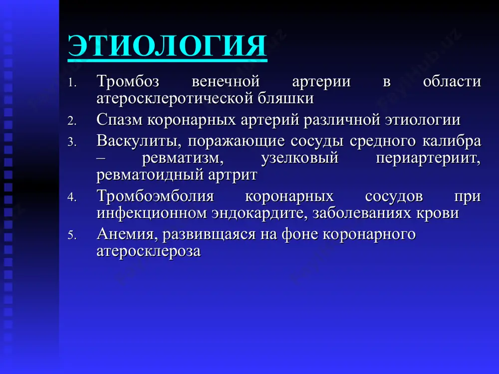 чения острого инфаркта миокарда аспирин кислородотерапия лечение ангинозной боли реперфузионная терапия (фармакологическая, механическая) бета-адреноблокаторы внутривенная инфузия нитроглицерина раннее применение ингибиторов апф антикоагулянты гиполипидемические средства метаболическая терапия