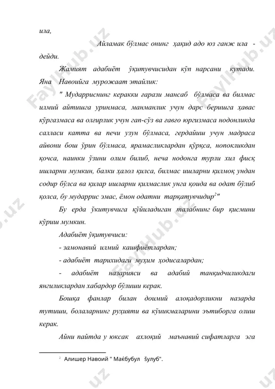 адабиёт укитувчиси - Page 3