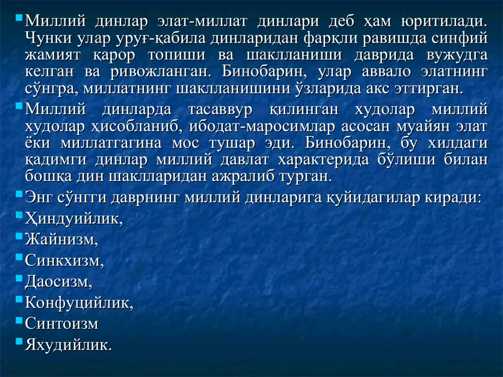 iv-iii асрларда хитойда пайдо бўлган ярим фалсафий, ярим диний, синкретик таълимот. унинг туб ғояси моддий оламдаги буюм ва ҳодисалар турли-туманлигининг моҳиятини таъминловчи, уларнинг мавжудлик сабаби ва манбаини ташкил этувчи "дао" тўғрисидаги тасаввурлардан иборат. эрамизнинг ii асрига келиб бу таълимот асосида диний қарашлар ҳам шаклланган ва у даосизм номини олган. бу дин қадимги дунё файласуфи дао цзи номи билан боғлиқ "дао дэ цзин" китобидаги таълимотга асосланган. даосизмда моддий олам ҳақида содда диалектика элементлари ҳам мавжуд. у дунёдаги барча буюм ва ҳодисалар ўзгаришда, харакатда, баъзи нарсалар тикланса, бошқалари сўнади, деб таълим беради. аммо коҳинлар бу таълимот асосига диний ғояларни қўйиб, ғоят кўп руҳ ва худоларга ибодат қилишдан иборат диний тизимни яратдилар. бу дин коҳинлари "даос" номи билан юритилган. улар учун роҳиблик, дарвешлик қилишдан ташқари, оила қуриш ҳам маън этилмаган. шу тариқа даосизмда оламни бошқарувчи уч худоликдан иборат худолар пантиони – қароргоҳи (шан ди, дао цзи, пан гу) пайдо бўлган. даосизм дастлаб мулкдорлар …