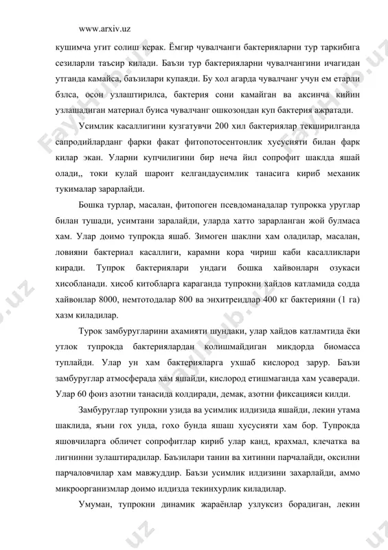 жараёнлар узлуксиз борадиган, лекин узгариб турадиган биологк ходисалар макони десак муболага булмайди. ашгар биз етарлик биологик мавжудотларнинг хаммасини бир мартада кура олсак, жуда хам ажойиб манзараларни куриш мумкин эди. аммо турли хил организмлар фаолиятини битта аппаратда бир хилда куриш мумкин эмас, буни хозирча имкони йук. лабораторияда аниклашда бир турни купрок, хукмрон деб тан олиш осон эмас, чунки сал нарида бошка жонзот купрок булиши мумкин. замбурутлар табиий тупрокда турли хоссалар ва ишларни бажарадилар, баъзи гурух замбуругни фунгицид ёрдамида кириб ташланса, тенглашиш ходисаси юз бердаи. ёхуд микрофлора фаолллиги тенглашиб олади. органик моддалар тупрокда парчаланиши учун микроорганизмлар гурухи ишлаши лозим, булар уз навбатида бир-бирларига урин бушатиб берадилар. аввало энг оддий углеводларни парчаловчилар ишлашади, бунда бактериялар, актиномицетлар билан бирга мукор замбуруглари ва баъзи аскомицетлар иштирок этади. булар асосан канд ва крахмални парчалашади, улар тез купаяди, тез спора хосил килади. аммо уларни баъзилари тупрокда доимо усмайди. улардан сунг аскомицетлар секинлик билан усадилар натижада гемицеллюлоза ва …