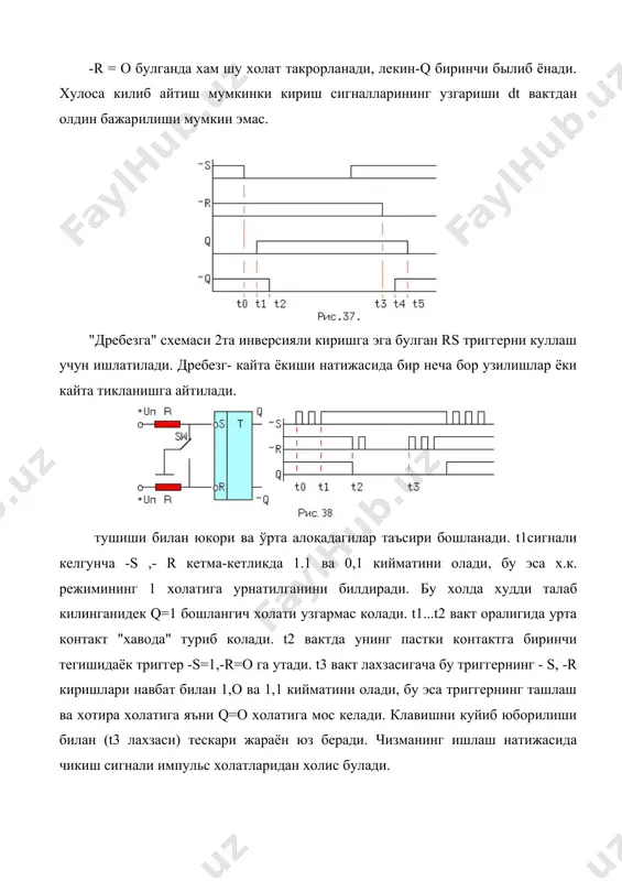 енгламада -(d*l)*l урнига -(d*l)*l=(-d--l)*l =-d*l куйилса, rs- триггер ёрдамида курилган d-триггер курилади, лекин кушимча инвертор пайдо булади. 42расимда асинхрон инверс-s ва-r урнатиш ва тозалаш киришли (чизмада иккитали чизиклар билан курсатилган) триггер чизмаси берилган. агар-sга актив о сигнали берилса,-rга эса 1 берилса,у холда колган киришлардан катъий назар 3-элемент чикишидаги q=1га тенг.худди шу сабабли 2-элемент чикишида хам q=1. учала 1 сигнали 4-элемент киришида бирлашиб, унинг чикишида о ни пайдо килади.бу ноль 3-элементга кириб унинг холатини тасдиклайди, ва триггер 1га утади. d ва l сигналлари бу процесига таъсир килмайди. шу сабабли-s ва- r асинхрон киришлари биринчи навбатли приоритетга эга. асинхрон алокаларнинг симестрик куринишга эгалиги сабабли -s=1 ва-r=o, яъни триггернинг q=o га утиши хам юкорида айтиб утилганидек юз беради.синхрон урнатиш синхрон тозаланишни-s ва -r киришли d-триггер тенгламаси куйидаги куринишга эга. q(t+dt) = s + ~r * (~l*qt + l*d + d*qt). (27) бу тенгламада кавсгача асинхрон rs-триггер тенгламаси, кавс ичида эса синхрон d-триггер тенгламаси …