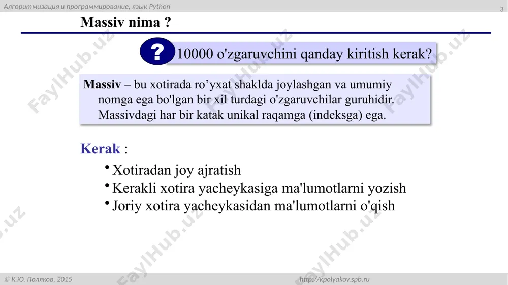 raqamlar = list(range(10)) >>> print(raqamlar) [0, 1, 2, 3, 4, 5, 6, 7, 8, 9] >>> raqamlar = list(range(2, 10)) >>> print(raqamlar) [2, 3, 4, 5, 6, 7, 8, 9] >>> raqamlar = list(range(10, 2, -2)) >>> print(raqamlar) [10, 8, 6, 4] алгоритмизация и программирование, язык python  к.ю. поляков, 2015 http://kpolyakov.spb.ru masalan, quyidagi ikkita ro'yxat o'xshash bo'ladi, ammo range funktsiyasi bilan biz kod miqdorini kamaytiramiz: >>> raqamlar = [1, 2, 3, 4, 5, 6, 7, 8, 9] >>> raqamlar2 = list(range(1, 10)) ro'yxatda faqat bitta turdagi ob'ektlar bo'lishi shart emas. biz satrlarni, raqamlarni, boshqa ma'lumotlar turidagi ob'ektlarni bir vaqtning o'zida bir xil ro'yxatga kiritishimiz mumkin: >>> objects = [1, 2.6, "hello", true] алгоритмизация и программирование, язык python  к.ю. поляков, 2015 http://kpolyakov.spb.ru ro'yxatlar ustida takrorlash amallarini bajarish. ro'yxatlar ustida takrorlash uchun for va while sikllaridan foydalanishingiz mumkin. for sikli bilan takrorlash: >>> kompaniyalar = ["microsoft", "google", "oracle", "apple"] >>> …