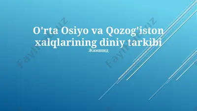 o'rta osiyo va qozog'iston xalqlarining diniy tarkibi — PPTX