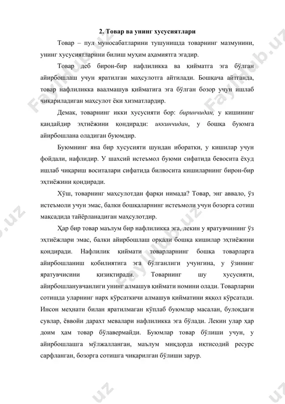 нг хусусиятларини келтириб чиқаради. товарлар ўлчовдош бўлишининг боиси шуки, уларнинг ҳаммаси инсон меҳнати ва иқтисодий ресурс сарфлари маҳсулидир. айнан шу сабабга кўра товарлар бир хил ва ўлчовдошдир. товарда мужассамлашган ижтимоиймеҳнат яъни жонли ва буюмлашган меҳнат унинг қийматини ташкил қилади. бу қиймат товар айирбошлаганда кўринади, шунинг учун алмашув қиймати қиймат шакли бўлиб хизмат қилади. товарнинг ўзи истеъмол қиймат, яъни нафлилик ва қийматнинг узвий бирлигидан иборатдир. классиклар фикрича товарнинг икки хил хусусиятга эга бўлишига сабаб уни ишлаб чиқарувчи меҳнати табиатининг икки томонламалигидадир. бир томондан, бу – муайян турдаги аниқ меҳнатдир. шунинг учун, нафлиликни (истеъмол қийматни) яратган меҳнат аниқ меҳнат деб ном олган. иккинчи томондан, меҳнат-аниқ шаклдан қатъий назар умуман сарфланган инсон ишчи кучидир. у ўзининг шу сифатида абстракт меҳнат деб аталади. бу меҳнат эса бошқа омиллар билан бирга товар қийматини яратишда қатнашади. товарлар қийматининг миқдори иқтисодий ресурслар унумдорлиги, хусусан меҳнат унумдорлигига қараб ўзгаради.меҳнат унумдорлиги маълум иш вақти бирлиги мобайнида ишлаб чиқарилган маҳсулотнинг …
