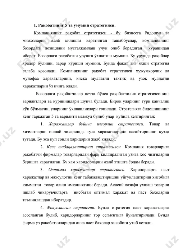 гия ёки махсулотни табақалаштиришга асосланган бозор уяси стратегияси. унинг максади - танланган сегментлар намоёндаларини уларнинг дид ва талабларига янада туларок жавоб берадиган товар ва хизматлар билан таъминлашдир. 2.рақобат устунлигини сақлаб қолиш учун хужумкорлик стратегиясидан фойдаланиш. ракобат устунлигига деярли хар доим муваффакиятли хужумкор стратегик харакатлар хисобига эришилади. устунликка эришишни таъминлаш учун муваффакиятли хужумкор стратегияга канча вакт талаб этилиши тармокдаги ракобат тавсифига боглик. устунликни таъминлаш вакти киска булиши, хизмат курсатиш сохасидаги каби, мураккаб технологик жараёнли капитал талаб этадиган тармоклардаги каби анча давомли булиши хам мумкин. идеал даражада созланган харакатлар микёси анча катта булган ( масалан, янги кимматбахо дорининг патентига фармацевтикада эга булиш сезиларли устунликни таъминлайди) ёки унча катта булмаган (масалан, тикувчилик саноатида. бунда кийимларнинг янги модадаги фасонлари осонгина узлаштирилиши мумкин, нусха кучириш оркали) ракобат устунлигини яратиши мумкин. муваффакиятли хужумдан сунг «меваларнинг самарасини» куриш даври келади. бу даврнинг давомийлиги эса ракибларга йукотилган позицияларни кайтариб олиш учун хужумга утишга канча вакт керак булишига богликдир. …