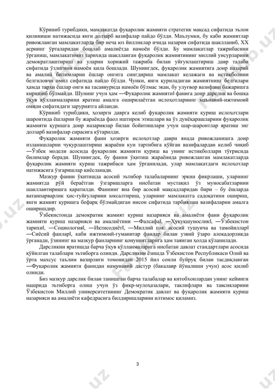 ko'rinib turibdiki, mamlakatda fuqarolik jamiyati strategik maqsad sifatida e'lon qilinishi natijasida yangi dolzarb vazifalar paydo bo'ldi. ma'lumki, bu kabi jamiyatlar rivojlangan mamlakatlarda bir necha yuz yilliklar ichida nazariya sifatida shakllanib, xx asrning o'rtalaridan boshlab amaliyotda namoyon bo'ldi. bu mamlakatlar tajribasini o'rganish, mamlakatimiz tarixida shakllangan fuqarolik jamiyatining milliy unsurlarini demokratlashtirish va ularni xorijiy tajriba bilan uyg'unlashtirish davr talabi sifatida o'zligini namoyon qila boshladi. shuningdek, fuqarolik jamiyatiga doir nazariy va amaliy bilimlarni yoshlar ongiga singdirish mamlakat kelajagi va istiqbolini belgilovchi omil sifatida paydo bo'ldi. chunki, yangi quriladigan jamiyatning belgilari hamda tarxi yoshlar ongi va tasavvurida namoyon bo'lmas ekan, bu ulug'vor vazifani bajarishga kirishib bo'lmaydi. shuning uchun ham ―fuqarolik jamiyati‖ faniga doir darslik va boshqa o'quv qo'llanmalarini yaratish amalga oshirilayotgan islohotlarning ma'naviy-ijtimoiy omili sifatidagi zaruriyatga aylandi. ko'rinib turibdiki, hozirgi davrga kelib fuqarolik jamiyati qurish islohotlari sharoitida yoshlarni bu jarayonda faol ishtirok etishlari va o'z dunyoqarashlarini fuqarolik jamiyati qurishga doir nazariyalar bilan boyitishlari uchun …