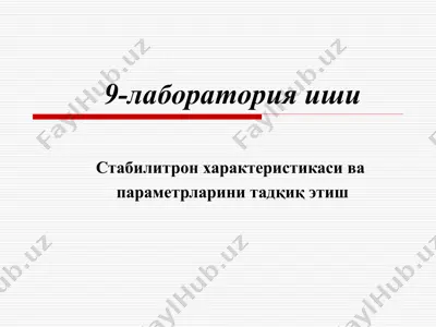 stabilitron — PPT