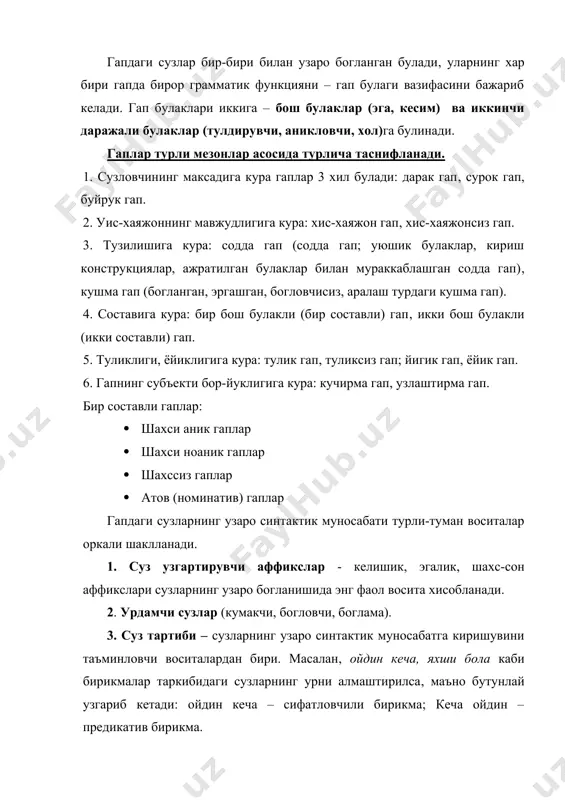 нинг рисоласида тулик баён этилган (адабиётлар руйхатига каранг). фойдаланилган адабиётлар: 1. умумий урта таълимнинг давлат таълим стандарти ва укув дастури. она тили ва адабиёт. - узр халк таълими вазирлигининг ахборотномаси. – т.: шарк, 1999, 1-махсус сон. 2. н.махмудов, а. нурмонов. узбек тилининг назарий грамматикаси. синтаксис - т.: укитувчи, 1995. 3. у. неъматов, а. ууломов, м.годиров, м.абдураимова. она тили. умумтаълим мактабларининг 6-синфи учун дарслик. - т.: укитувчи, 2000. у. неъматов, а. ууломов, м.годиров, м.абдураимова. она тили. умумтаълим 4. www.ziyonet.uz