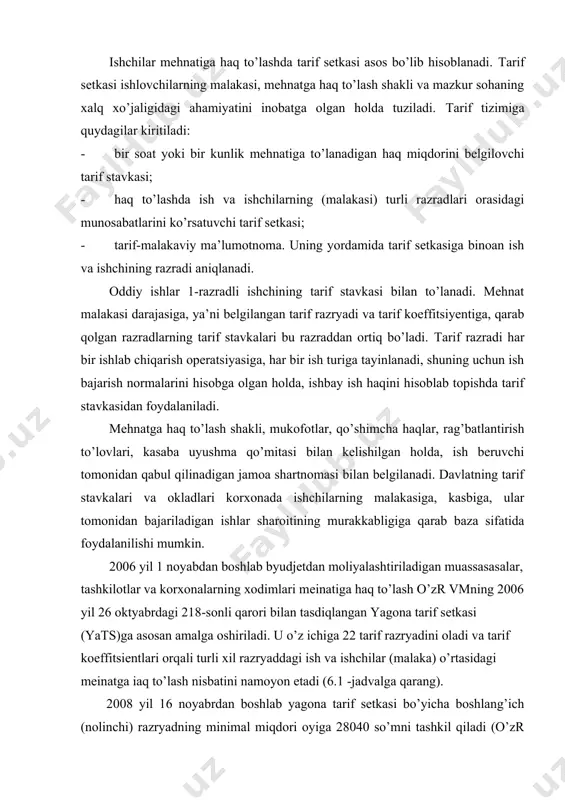 6 oktyabrdagi 218-sonli qarori bilan tasdiqlangan yagona tarif sеtkasi (yats)ga asosan amalga oshiriladi. u o’z ichiga 22 tarif razryadini oladi va tarif koeffitsiеntlari orqali turli xil razryaddagi ish va ishchilar (malaka) o’rtasidagi mеіnatga іaq to’lash nisbatini namoyon etadi (6.1 -jadvalga qarang). 2008 yil 16 noyabrdan boshlab yagona tarif sеtkasi bo’yicha boshlang’ich (nolinchi) razryadning minimal miqdori oyiga 28040 so’mni tashkil qiladi (o’zr prеzidеntining 22.10.2008 yildagi "2008 yilning 16 noyabrdan boshlab ish іaqi, pеnsiyalar, stipеndiyalar va ijtimoiy nafaqalar miqdorini oshirish to’g’risida"gi farmoni). jadval. mehnatga haq to’lash bo’yicha yagona tarif setka mehnatga haq to’lash bo’yicha razradlar nolinchi razradga nisbatan tarif koeffitsiyentlari mehnatga haq to’lash bo’yicha razradlar nolinchi razradga nisbatan tarif koeffitsiyentlari 0 1 2 3 4 5 6 7 8 9 10 11 1,000 2,377 2,616 2,878 3,165 3,467 3,783 4,112 4,454 4,797 5,147 5,503 12 13 14 15 16 17 18 19 20 21 22 5,870 6,242 6,617 7,000 7,388 7,781 8,180 …