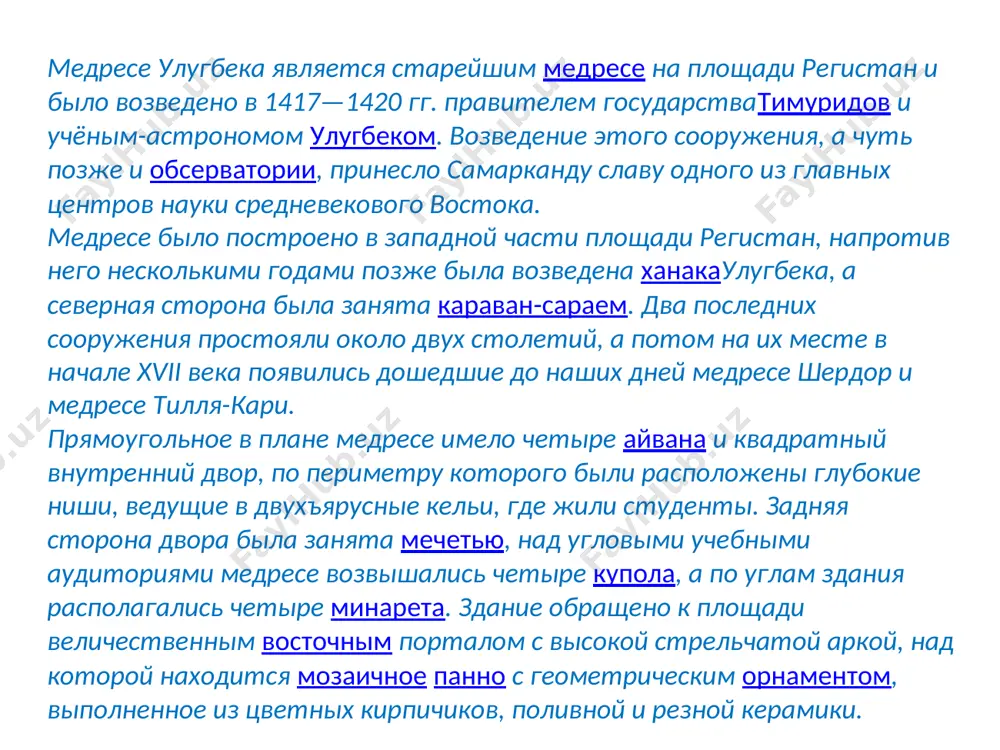 есе покрыты цитатами из корана, на входном портале изображён герб самарканда — барсы с солнцем на спине, в центре арки помещена свастика, а наверху особым арабским шрифтом записано «господь всемогущ!». украшение наружных и внутренних фасадоввыполнены из глазурованного кирпича, мозаичных наборов и росписей с обилием позолоты. * медресе тилля-кари медресе тилля-кари было возведено в северной части площади через десять лет после медресе шердор на месте караван-сарая 1420-х годов. главный фасад квадратного в плане здания симметричен и состоит из центрального портала и двухъярусных фронтальных крыльев с арочными нишами и угловыми башнями. * * . просторный двор застроен по периметру небольшими жилыми кельями, худжрами. с западной стороны двора расположено купольное здание мечети с двумя смежными галереями на столбах. здание медресе богато отделано мозаикой и майоликой с геометрическим и растительным орнаментом. в декорации интерьера обильно использована позолота, что и дало название медресе, означающее — «отделанное золотом». в мечети позолочены михраб и минбар, поверхность стен …