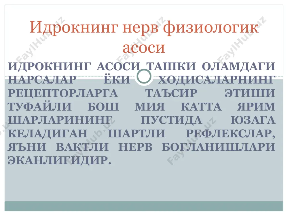 дроки мураккаб фазони идрок килиш вактни идрок килиш харакатни идрок килиш харакатни идрок қилиш харакатни идрок қилиш нарсаларни фазодаги ҳолатини ўзгарганлигини акс эттиришдан иборатдир. ҳаракатни идрок қилишда кўриш ва кинестезик анализаторлар асосий рол ўйнайди. тезлик, тезланиш ва харакатнинг йўналиши харакат қилинаётган объектнинг параметри ҳисобланади. вақтни идрок қилиш вақтни идрок қилиш воқеликдаги ҳодисаларнинг давомийлигини, тезлигини ва изчиллигини акс эттиришдан иборатдир. вақтни идрок қилиш объектив реалликни акс эттириш билан бирга одамга ташқи муҳитни мўлжаллаш имкониятини беради. фазони идрок қилиш фазони идрок қилиш объектларни шаклларини катта кичиклигини ва ўзаро жойлашишларини релефини улар турган жойнинг узоқ яқинлигини ва йўналишларини ўз ичига олади. сезувчи одамнинг ўзи фазода маълум ўрин эгалловчи ва маълум фазовий белгиларга эга бўлган моддий жисмдир. идрок жараёнида унинг хусусиятлари (юнонча «рпатотепоп» — ноёб, ғайриодатий ҳолат деган маъно англатади) муайян ҳодисаларни акс эттиришда иштирок этади, инъикоснинг турлича аникликда намоён бўлиши мумкинлиги тўғрисида маълумот беради. улар жаҳон психологияси фанида галлюцинация (лотинча — алаҳлаш, босинқираш, …
