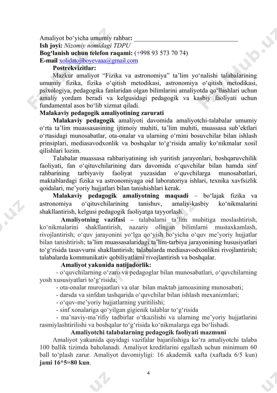 kdagi 12) tabiiy fanlar oyligi munosabati bilan o‘tkaziladigan metod birlashma yig‘ilishida qatnashish yig‘ilish to‘g‘risida hisobot yozish. 13) 7-11- sinf o‘quvchilari ishtirokida “kelajakdagi kasbim” davra mavzusida suhbat uyushtirish; 14) fizika darslarini kuzatish. dars tahlili yozish 15) o‘quvchilarga dars o‘tishga ishlanma tayyorlash va dars o‘tish. dars o‘tish jarayonida interfaol metodlardan foydalanish. qo‘llanilgan metodlardan olingan natijasini kundalikka yoziladi; 10 ball 2-kun 3-kun 4-kun 5-kun 6-kun 7-kun 8-kun sentabr (10 kun, 60 soat) 23.09.-04.10. gacha 9-kun 1) maktab psixologi va sinf raxbarlari ishtirokida xulqi og‘ir o‘quvchilar bilan ishlash usullari, ko‘riladigan chora-tadbirlar va еchimlar to‘g‘risida suhbat psixologik so‘rovnoma tayyorlash; 2) fizikadan dars ishlanma va ko‘rgazmali qurollar tayyorlash; 3) maktabda faoliyat olib borayotgan fan to‘garaklari va ularning faoliyati bilan tanishish.to‘garak mashg‘ulotlari rejasini tuzish; 4) maktabning ilg‘or o‘qituvchilari darslarini kuzatish; 5) dars tahlili yozish tahlilda: o‘quvchilarni diqqati, qiziqishi, o‘qituvchi tomonidan materialning taqdim etilishida oddiydan murakkabga borishi va ilmiy prinsipiga amal qilishi, ko‘rgazmali qurollardan foydalanishi, sinflar kesimida o‘quvchilarning …
