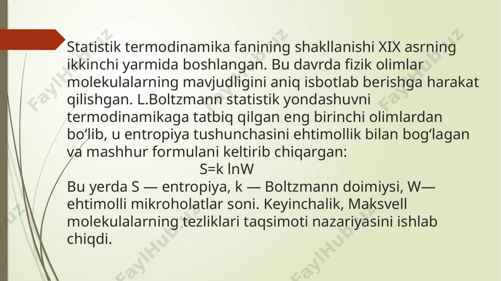 ay yondashish shuni bildiradiki, sistema bir holatdan ikkinchi holatga (termodinamik ehtimolligi katta bo‘lgan) o‘z-o‘zidan o‘tadi. masalan, membrana bilan ajratilgan ikki xil gazni olaylik. agar membrana olib tashlansa gazlar darhol diffuziya orqali bir-biriga aralashib ketadi. bu qaytmas jarayonga yaqqol misoldir. bu gazlarning har biri avvalgi egallagan joyiga qaytish ehtimoli yo‘q. demak sistema dastlab ehtimolligi kam bo‘lgan holatda bo‘lgan. shuning uchun molekulalar darhol aralashib ketgan. shunday qilib, qaytmas jarayonlar ehtimollik eng yuqori bo‘lgan holatgacha, ya’ni entropiya qiymati maksimum bo‘lgancha davom etadi. bolsman taqsimoti. izolyatsiyalangan sistemada v hajmda n molekula ideal gaz bor deb hisoblaymiz. sistema izolyatsiyalangan bo‘lsa u ning qiymati doimiy bo‘ladi. bu gazning muayyan holatdagi statistik oo‘irligi w ni aniqlaymiz. spektrlarni o‘rganish natijalari shuni ko‘rsatadiki, atom va molekulalarning ichki holati energiyaning diskret qiymati bilan boo‘liq. har bir molekulaning energiyalari qiymatlari minimaldan maksimal qiymatgacha diskret qatorni tashkil etadi: shuningdek, bu ehtimollikning har bir qiymatiga molekulaning bir necha turli holatlari muvofiq keladi deb …