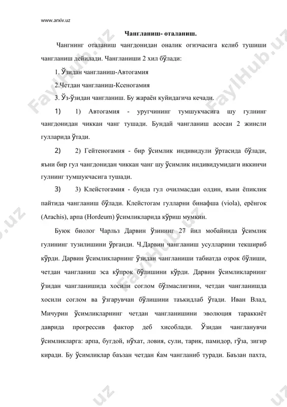 сиз ва очилмайдиган б(лади. бундай гулларни клейстогамия дейилади. мас. ерёнгок (arachis), арпа (hordeum). ерёнгокнинг ер устидаги гуллари хосил бермай, тупрок остки клейстогамия гуллари хосил беради. бинафша (viola) нинг ба(орги чиройли гуллари хосил бермайди. ёзги к(римсиз гуллар эса хосил беради,(зидан чангланган б(лади. (fabaceae) дуккаклилар оиласидаги баъзи (симликларнинг ловия, н(хат гунчалик вактида (зидан чангланади. арпа, бугдойларнинг (ам гуллари кинли барглардан очилмасдан туриб, чангланиб к(яди. (симликларнинг к(пчилиги одатда четдан чангланади. шу жумладан 2 жинсли гуллар (ам четдан чангланади. чунки бу гулларда оталик-оналиклари б(лса (ам улар бир вактда вояга етмайди. бундай ходисани дихогамия дейилади. (дихо-айрим). баъзан (симликларнинг оталиги олдин етишади. бундай (симликлар протандрия дейилади. (протос-олдин,андрия-мужчина). буларга астрадошлар (asteraceae), чинни-гулдошлар (caryophyllaceae), ясноткадошлар (lamiaceae), кирувчи (симликлар мисол б(лади. (симликларда оталикларидан олдин оналиклари етиши ходисаи (ам б(лади. буни протогения дейилади. карамгулдошлар (brassicaceae), атиргулдошлар (roseceae), зикрдошлар (berberidaceae). баъзан (симликлар оталик, оналиклари баланд паст жойлашган б(лади. булар гетеростилия дейилади. м,примула (primula) гречиха (fagopyrum). шунингдек баъзи (симликларнинг оталик чанги оналиги …