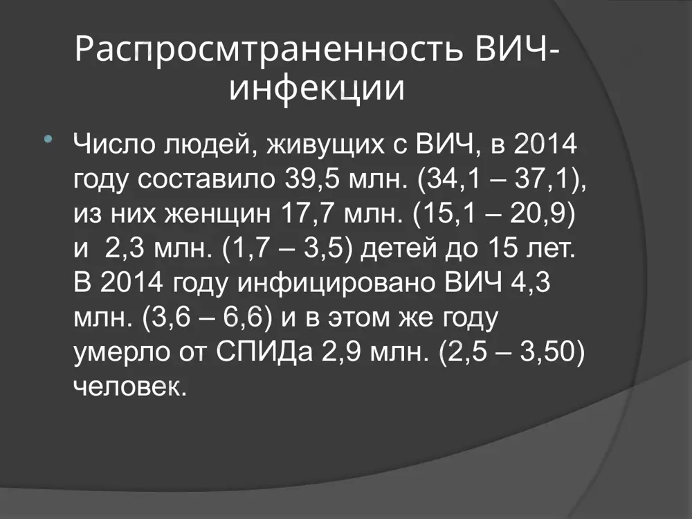 умовирине 3.лентивирине (вио, вич-1, вич-2) особенности ретровирусов геном рнк фермент- обратная транскриптаза – rt синтез белка рнк=>rt=>днк использование вирусом белков клетки организма хозяина для воспроизводства вирусных частиц строение генома вич структурные гены: 1. env - gp 160 нарезается gp 120 и gp 41 2. gag - p 55: p24, p17, p15 3. pol - p 64 - обратная транскриптаза р 32 - интеграза р 19 - протеаза строение генома вич (продолжение) регуляторные гены: tat –transaktivator of transkription rev- regulator of expression of virus proteins vif – virion infektivity faktor (отвечает за способность к инфицированию) nef- negativ regulatory faktor vpr- кодирует синтез регуляторных белков vfu (вич-i)- за сборку вирусных частиц vpx (вич-2) этиология вич типы и субтипы вируса вич-1, вич-2 изоляты вич-1: м – большинство о – в зап.африке среди изолятов м выделяют субтипы: а, b, c, d, e, f, g, h… a, c, d в африке в в западной европе, …