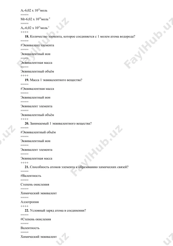 со своей жидкостью, называется…? ==== #насыщенным паром. ==== динамическое равновесие. ==== давление насыщенного пара. ==== природы жидкости ++++ 41. давление, которое оказывает пар, находящийся в равновесии с жидкостью, называют……….? ==== #давление насыщенного пара ==== насыщенным паром. ==== динамическое равновесие. ==== природы жидкости ++++ 42. если жидкость находится в замкнутом сосуде, то достигается равновесие, когда скорость испарения жидкости равна скорости конденсации пара…………? ==== #динамическое равновесие. ==== насыщенным паром. ==== давление насыщенного пара. ==== природы жидкости ++++ 43. электронная конфигурация основного состояния внеш-него электронного уровня атома магния 12mg имеет вид: ==== #3s23p0. ==== 3s13p1 ==== 3s03p2 ==== 3s13p2 ++++ 44. одинаковые значения валентности в высшем оксиде и водородном соединении проявляет? ==== # кремниий ==== сера ==== фосфор ==== хлор ++++ 45. катион mn2+ имеет электронную конфигурацию? ==== # 1s22s22p63s23p63d5 ==== 1s22s22p63p63d54s2 ==== 1s22s22p63s23p63d34s2 ==== 1s22s22p63s23p63d44s1 ++++ 46. процесс отдачи электронов? ==== #окисление ==== восстановление ==== окислитель ==== восстановитель ++++ 47. процесс принятия …