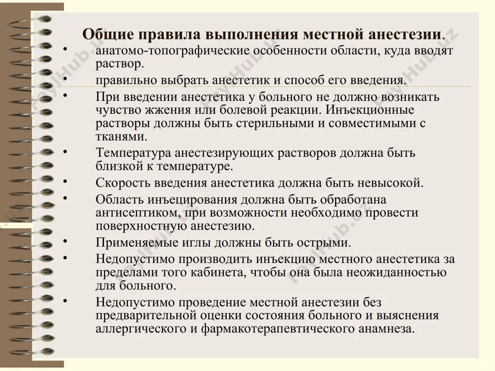 ого яблока и нервы их иннервируемые. 4. неврит подглазничного нерва при травме нерва. попадание анестетика в гайморову пазуху при прободении нижней стенки подглазничного канала. небная анестезия. цель - блокада большого небного нерва, выходящего из одноименного отверстия. зона обезболивания: слизистая оболочка и надкостница твердого неба от середины 3 до 8 зуба включительно на соответствующей половине неба. небная анестезия зона обозболевания: середину 2-3 моляра осложнения: гематома при ранении сосудов; распространение анестетика на двигательные нервы, иннервирующие мягкое небо. при этом возникают позывы на рвоту. возможен некроз слизистой оболочки твердого неба при быстром введении анестетика; участки ишемии на коже лица вследствие рефлекторного спазма сосудов. резцовая анестезия. цель - блокада носонебного нерва. зона обезболивания: слизистая оболочка и надкостница на треугольном участке твердого неба в области середины клыков. осложнения: кровотечение из носа при введении иглы в канал более чем на 1 см зоны ишемии на коже переднебоковой поверхности лица. обезболивание на нижней челюсти. мандибулярная анестезия. цель: …