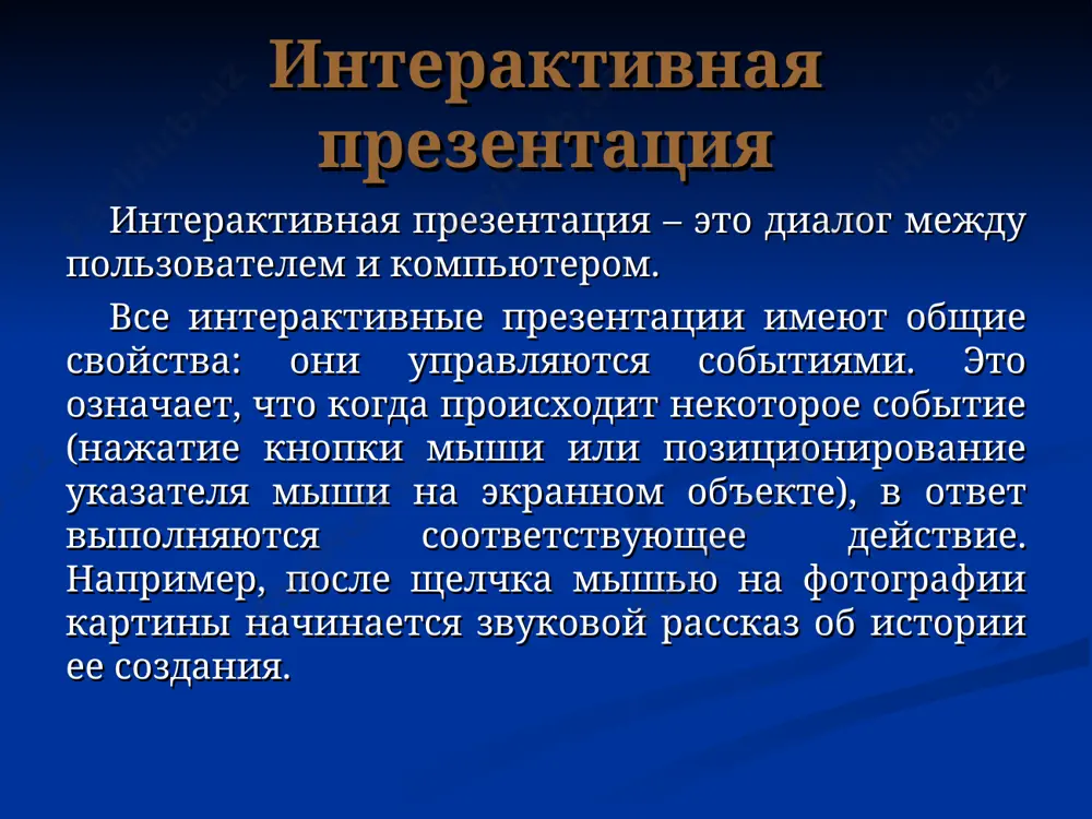 стях мультимедиа. предлагаю самим попробовать создать презентацию и использовать те приемы, которые не вошли в мое выступление.