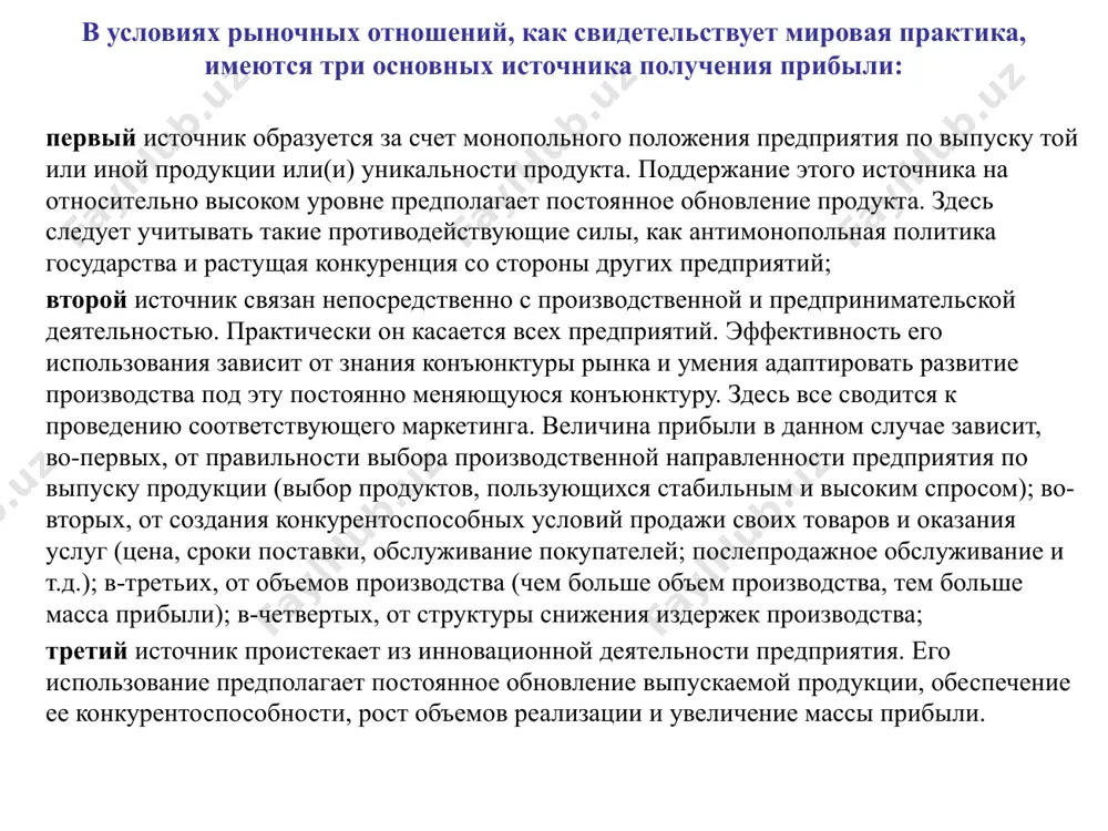 зом: прибыль, получаемая предприятием в результате производственно-хозяйственной и финансовой деятельности, распределяется между государством и предприятием как хозяйствующим субъектом; прибыль для государства поступает в соответствующие бюджеты в виде налогов и сборов, ставки которых не могут быть произвольно изменены. состав и ставки налогов, порядок их исчисления и взносов в бюджет устанавливаются законодательно; величина прибыли предприятия, оставшейся в его распоряжении после уплаты налогов, не должна снижать его заинтересованности в росте объема производства и улучшении результатов производственно-хозяйственной и финансовой деятельности; прибыль, остающаяся в распоряжении предприятия, в первую очередь направляется на накопление, обеспечивающее его дальнейшее развитие, и только в остальной части - на потребление. распределение и использование прибыли предприятия на предприятии распределению подлежит чистая прибыль, т.е. прибыль, оставшаяся в распоряжении предприятия после уплаты налогов и других обязательных платежей. из нее взыскиваются санкции, уплачиваемые в бюджет и некоторые внебюджетные фонды. распределение чистой прибыли отражает процесс формирования фондов и резервов предприятия для финансирования потребностей производства и развития …