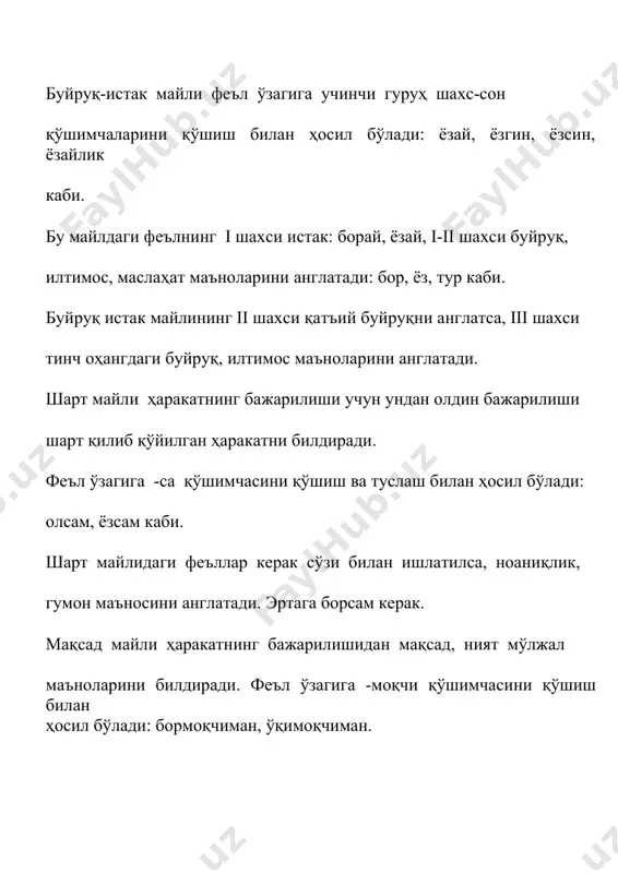 субъектно-предикативные отношения - Page 5
