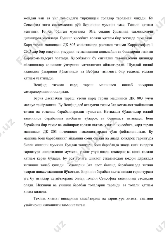 и. сўриб олиш тизими туфайли ёпишқоқ толалар ажралма хосил қилмайди. шунинг учун энди шираланган пахтани қайта ишлаш муаммо ҳисобланмайди. асосий тозалаш 1чи барабан узелида рўй беради. бу ерда қўпол ва кир зарра ажралади. иккинчи ва учинчи узелида юқори марказдан қочма куч ҳисобига майда кир зарралар ва чанг ажратилади. бош барабан вебклин системаси бош барабан ғилофи мукаммал холати ҳисобига – тараш сифатини яхшилаш имконияти туғилди. бош барабан устидаги хаво оқими бевосита тараш сифатига таъсир қилади. турбулент оқим толалар параллезациясини бузади ва бир текис тарашга салбий таъсир кўрсатади. шунинг учун барабан хар томондан алюминий профильни ғилофи ёрдамида бекитилган. у бир қатор афзалликларга эга: · тараш абсалют силлиқ бажарилади. · иш бажарувчи қисмлар махсус ишлов ҳисобига ейилишга юқори чидамлиликка эга. · бош барабан катта тезликда айланганда ҳам, формани стабиллиги. · гарнитурани алмаштиришда демонтаж жуда оддий таъминланади. бош барабан ғилофида вебклин системаси жойлаштирилган. бу система 6та тараш сегменти ва 3та тозалаш қисмидан тузилган. 3та …