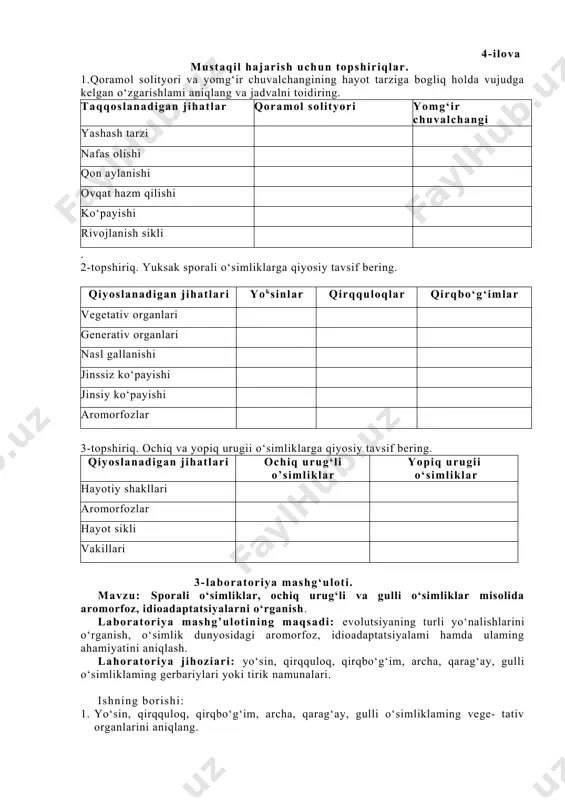 lanish (idioadaptatsiya)ni vujudga keltiradigan evolutsion yo‘nalish sanaladi. bunday moslanishlar har bir turga mansub individlarning muayyan yashash muhitiga moslanishi uchun birmuncha qulaylik tug‘diradi va biologik progressga sababchi bo’ladi katagenez - («kata» - tuban tomonga harakat, «genesis» - rivojlanish) - organizm tuzilishini umumiy soddalashuviga - umumiy degeneratsiyaga olib keladigan evolutsion yo‘nalish. umumiy degeneratsiya, ya’ni morfofiziologik regress - organizm faol hayot kechirishi uchun zarur bo‘lgan organlar sistemasining soddalashuviga yoki yo‘qolishiga olib keladi. umumiy degeneratsiya biologik progressga yoilovchi yo‘nalish sifatida organizmlaming faol, harakatchan hayot kechirishdan passiv, kamharakat hayot kechirishga o‘tishi (parazit va o‘troq hayot kechirishi) bilan bogiiq holda sodir bo’ladi 4-ilova mustaqil hajarish uchun topshiriqlar. 1.qoramol solityori va yomg‘ir chuvalchangining hayot tarziga bogliq holda vujudga kelgan o‘zgarishlami aniqlang va jadvalni toidiring. taqqoslanadigan jihatlar qoramol solityori yomg‘ir chuvalchangi yashash tarzi nafas olishi qon aylanishi ovqat hazm qilishi ko‘payishi rivojlanish sikli . 2-topshiriq. yuksak sporali o‘simliklarga qiyosiy tavsif bering. qiyoslanadigan jihatlari yoksinlar qirqquloqlar qirqbo‘g‘imlar vegetativ organlari …