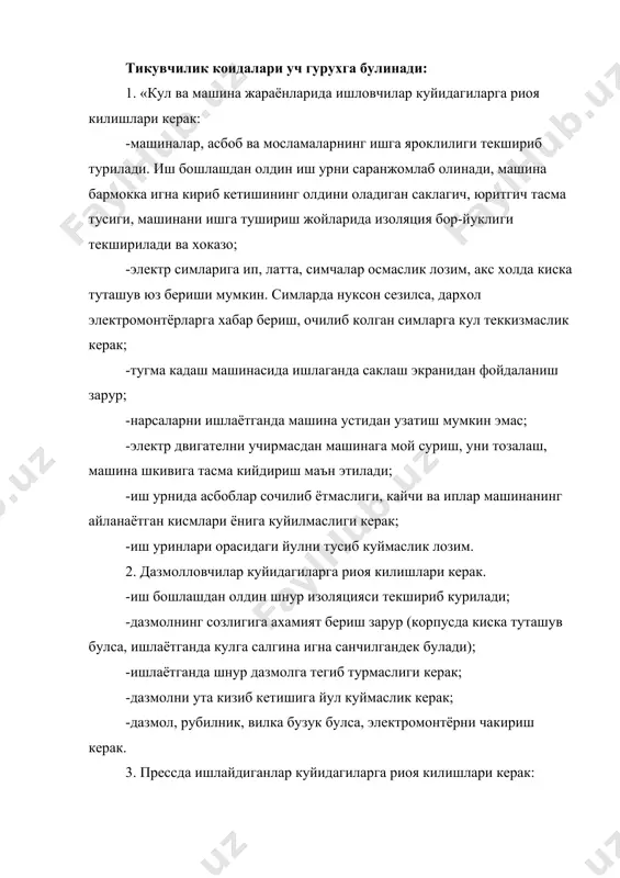 тикувчилик саноатининг ривожланиш тарихи - Page 4