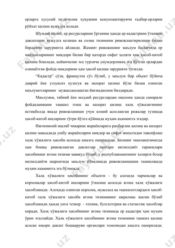 ни бажариш жараёнида уларга жорий раҳбарлик ва назорат​ни амалга ошириш воситасидир. у бажарилган ишларнинг тури ва ҳажмлари тўғрисида, хом-ашёлардан фойдаланганлик, иншоатлар куввати, меҳнат харажатлари қилинган ишларнинг, муддатлари ва сифати, олинган материаллар ва бошқалар тўғрисида маълумот бе​ради. масалан, қишлоқ хўжалик корхоналарида тезкор-техник ҳисоб тупроққа ишлов бериш, экинларини экиш, уларни парвариш қи​лиш, шунингдек, янги ерларни ўзлаштириш, мелиоратив ва кимёвий ишлов бериш йўли билан ер турлари ёки қишлоқ хўжалик ерла​рини яхшилаш, тупроқ эрозиясига қарши кураш сингарилар билан боғлиқ бўлган ишларни ўз вақтида ва сифатли бажарилишини тўла назора​тини таъминлайди. тезкор - техник ҳисоб-китобларда асосан на​турал бирликлардан фойдаланилади, шунингдек улар статистик усуллар ёрдамида жамланади. бухгалтерия ҳисоби-бу маълум бир вақт ичида халқ хўжали​ги режаларини бажарлишини алоҳида йўналишларда ҳар бир корхона фаолиятини кузатиш ва назорат қилиш усулидир. барча ишлаб чиқариш воситалари, ялпи ва товар маҳсулотлар, хом-ашё ва мате​риаллар бухгалтирия ҳисоби остида бўлади. бухгалтерия ҳисобида натурал ҳисоблар ўлчовлар ёрдамида мехнатга ҳақ тўлаш миқдо​ри, унинг унумдорлиги, маҳсулотларнинг таннархлари ва …
