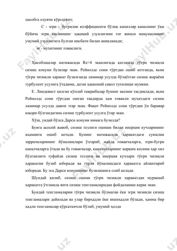 нефт ва газ сизилишининг конунлари ва асосий дифференциал тенгламалари - Page 5