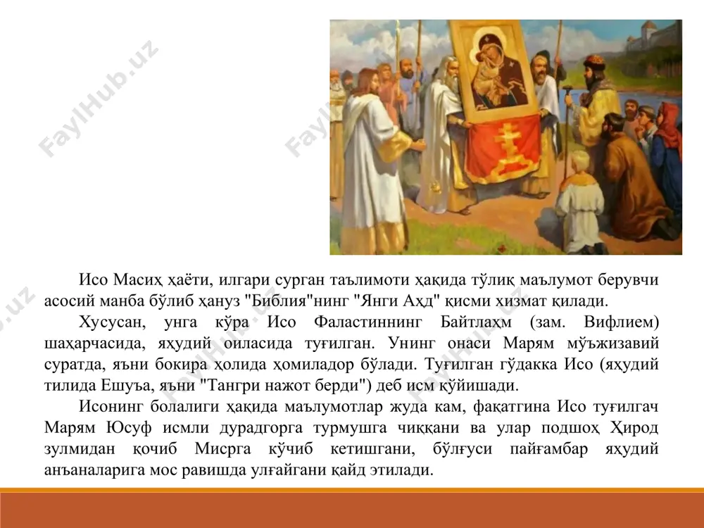 диоклетиан ва у билан бирга давлатни бошқарган максимилиан даврида черковни таъқиб қилиш сиёсати авжига чиқади. эътиқоди сабабли жабрланганлар авлиёларга айланиб, хотиралари қадрланди, бунинг оқибатида христианликнинг жозибадорлиги ортиб у рим шаҳрининг ўзида ҳам тез суратларда тарқалади. iv асрнинг охирида черковни хавфли рақиб деб билган император константин, курашиш ўрнига у билан ҳамкорлик қилиш ва давлат манфаатлари мақсадида, у нуфузли ижтимоий куч бўлганлиги сабабли, ундан фойдаланишга қарор қилади. чунончи, 311 йилда христианлик дин сифатида расмий равишда тан олинди. шу асрнинг охирида, император константин даврида христианлик давлат муҳофазасини адо этувчи ва унга раҳнамолик қилувчи давлат динига айланди. лекин ғарбий рим империясининг секин-аста кучсизланиши охир-оқибатда унинг емирилишига олиб келди. бунинг натижасида ўз бўйнига ҳукмдор вазифаларини олган рим епископининг (папа) қудрати янада ошди. муқаддас манбалари христианликнинг муқаддас манбаи "қадимги аҳд" ва "янги аҳд" деб номланувчи икки бўлимдан таркиб топган "библия" (юнонча - "китоблар") китоби ҳисобланади. "қадимги аҳд“ "таврот", "забур" ва бошқа бир неча китоб ва гимнларни …