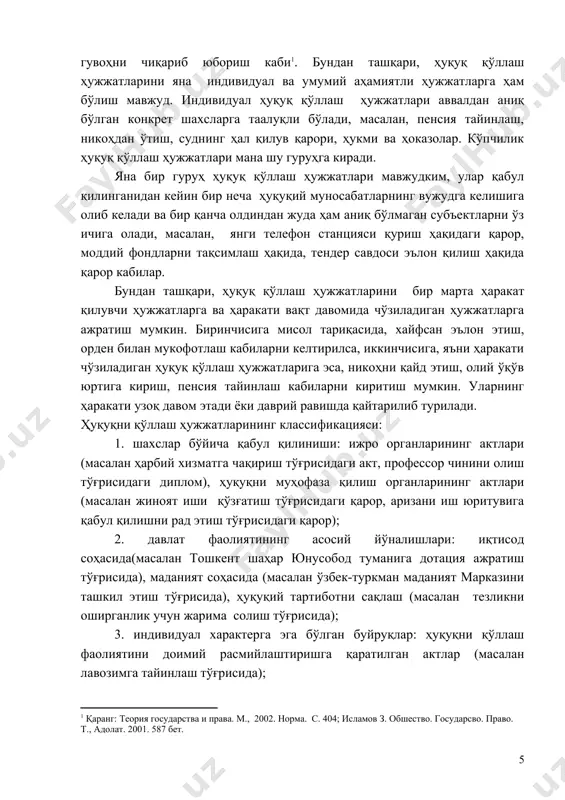 акт, профессор чинини олиш тўғрисидаги диплом), ҳуқуқни муҳофаза қилиш органларининг актлари (масалан жиноят иши қўзғатиш тўғрисидаги қарор, аризани иш юритувига қабул қилишни рад этиш тўғрисидаги қарор); 2. давлат фаолиятининг асосий йўналишлари: иқтисод соҳасида(масалан тошкент шаҳар юнусобод туманига дотация ажратиш тўғрисида), маданият соҳасида (масалан ўзбек-туркман маданият марказини ташкил этиш тўғрисида), ҳуқуқий тартиботни сақлаш (масалан тезликни оширганлик учун жарима солиш тўғрисида); 3. индивидуал характерга эга бўлган буйруқлар: ҳуқуқни қўллаш фаолиятини доимий расмийлаштиришга қаратилган актлар (масалан лавозимга тайинлаш тўғрисида); 4. вақт бўйича: бир марталик фаолият актлари (масалан тошкент шаҳрини 2200 йиллик юбилейини нишонлаш тўғрисидаги), давом этувчи актлар ( юридик шахсни рўйхатдан ўтказиш тўғрисида); 5. ҳудуд бўйича: умумреспублика (масалан нуроний жамғармасини ёпиш тўғрисида), маҳаллий (бухоро давлат университетини ташкил этиш тўғрисида ва бошқалар). ҳуқуқшунос олим ҳ.одилқориев ҳуқуқни қўллаш ҳужжатларини қуйидагича классификация қилган: ҳуқуқни қўллаш ҳужжатларини қабул қилувчи субъектларга кўра, мазкур ҳужжатлар: қонунчилик ҳокимияти органлари ҳужжатлари; ижро ҳокимияти органлари ҳужжатлари; судлов органлари ҳужжатлари; ўзини ўзи бошқариш …