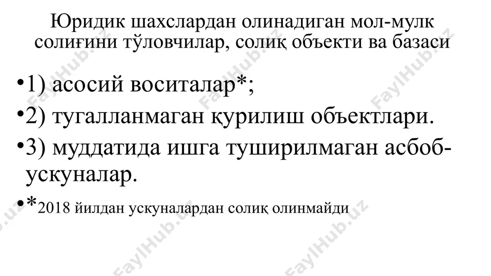 дан аниқланган солиқ солиш объектининг баҳоси мавжуд бўлмаган тақдирда, мол-мулкнинг қонун ҳужжатлари билан белгиланадиган шартли қиймати солиқ солинадиган базадир. битта жисмоний шахс бир нечта солиқ солиш объекти бўйича тўловчи бўлган тақдирда, солиқ солинадиган база ҳар бир объект бўйича алоҳида-алоҳида ҳисоблаб чиқилади. жисмоний шахслардан олинадиган мол-мулк солиғини тўловчилар, солиқ объекти ва базаси ўзбекистон республикаси вазирлар маҳкамасининг 2017 йил 30 декабрдаги 1043-сонли қарори билан тасдиқланган низомга асосан амалга оширилади. мазкур низомга мувофиқ ҳисоблаб чиқилган кўчмас мулк объектининг кадастр қиймати фақат жисмоний шахсларнинг мол-мулк солиғини ҳисоблаш учун қўлланилади. бунда, кўп квартирали уй-жойлар ва якка тартибдаги уй-жой (дала-ҳовли) мулк объектларининг кадастр қийматини ҳисоблаш ушбу низомнинг 1-иловасига асосан амалга оширилиб, уй-жойнинг тоифаси, қавати ва бинонинг тури, уй қурилишида ишлатилган материаллар сифатига қараб ҳар бир кв.метри учун тегишлилиги бўйича кадастр қиймати ҳисобланади. жисмоний шахслардан олинадиган мол-мулк солиғини тўловчилар, солиқ объекти ва базаси тошкент шаҳар ва бошқа ҳудудлардаги уй-жойларнинг кадастр қийматини аниқлаш низомнинг 2-иловасига асосан амалга оширилиб, …
