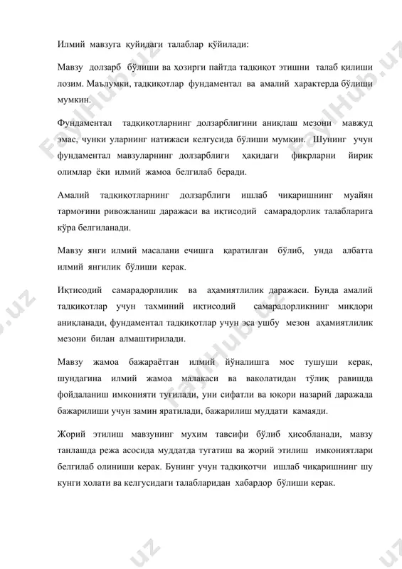 санаб ўтилган ҳужжатлар улкан ахборот оқимини ҳосил қилади, унинг суръати йилдан йилга ошиб боради. бунда юқорилама ва қуйилама ахборот оқими бир-биридан фарқланади. ахборотнинг юқорилама оқими ижрочилардан (ити, олий ўқув юртлари, ткб ва бошқ.) қайд этувчи идораларга томон йўналади, қуйилама оқим эса библиографик шарҳлар, рефератив ва бошқа маълумотлар кўринишида ижрочиларга уларнинг талабига кўра йўналади. ахборот манбаларида янги илмий ва илмий-техникавий маълумотларни кескин суръатда ўсиб бориши муносабати билан ахборотнинг “эскириши” кузатилади. чет эл тадқиқотчиларининг маълумотларига кўра ахборот қийматини пастга тушиб кетиш жадаллиги яъни “эскириши” рўзномалар учун кунига 10%, журналлар учун ойига 10% ва китоблар учун йилига 10%ни ташкил қилар экан. шу сабабдан ахборотларнинг жуда катта оқимида аниқ мавзунинг янги, илғор ечимларини топиш мураккаб масала ҳисобланади. зарур ахборотларни излаш ижодий жараён бўлиб, шундан уни автоматлаштириш ва шакллантиришнинг мураккаблиги келиб чиқади. ахборотни излаш деганда танланган мавзу устида тадқиқот олиб бориш мақсадида зарур хужжатларни қидириш бўйича харакатларнинг йиғиндиси тушинилади. бу жараён қўлда, механик равишда, механизациялаштирилган …