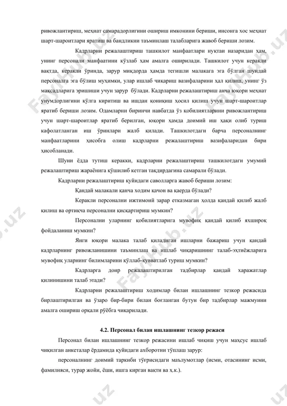 мувофиқ қандай қилиб яхшироқ фойдаланиш мумкин? янги юқори малака талаб қиладиган ишларни бажариш учун қандай кадрларнинг ривожланишини таъминлаш ва ишлаб чиқаришнинг талаб-эҳтиёжларига мувофиқ уларнинг билимларини қўллаб-қувватлаб туриш мумкин? кадрларга доир режалаштирилган тадбирлар қандай харажатлар қилинишини талаб этади? кадрларни режалаштириш ходимлар билан ишлашнинг тезкор режасида бирлаштирилган ва ўзаро бир-бири билан боғланган бутун бир тадбирлар мажмуини амалга ошириш орқали рўёбга чиқарилади. 4.2. персонал билан ишлашнинг тезкор режаси персонал билан ишлашнинг тезкор режасини ишлаб чиқиш учун маҳсус ишлаб чиқилган анкеталар ёрдамида қуйидаги ахборотни тўплаш зарур: персоналнинг доимий таркиби тўғрисидаги маълумотлар (исми, отасининг исми, фамилияси, турар жойи, ёши, ишга кирган вақти ва ҳ.к.). персоналнинг тузилиши тўғрисидаги маълумотлар (малакаси, жинси, ёши, миллати; ногиронларнинг салмоғи, ишчилар, хизматчилар, малакали ишчилар ва шу кабиларнинг салмоғи); кадрлар қўнимсизлиги; бекор туриб қолишлар, касаллик натижасида вақтнинг бекор сарф бўлиши; иш кунининг давом этиши ҳақидаги маълумотлар (тўлиқ ёки қисман банд бўлганлар, бир сменада, бир неча сменада ёхуд тунги сменада ишловчилар; меҳнат таътилларининг …