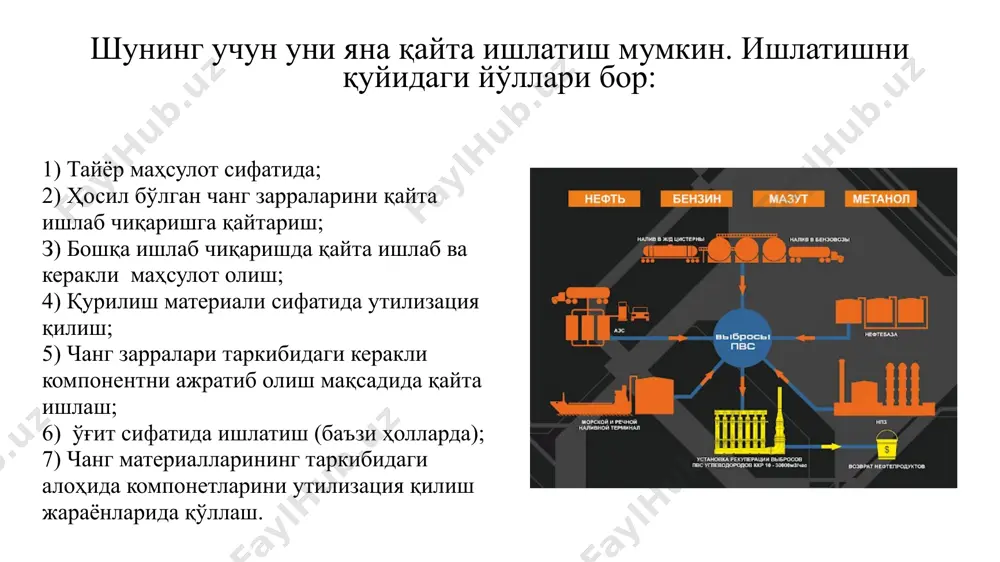 маҳсулот сифатида 7-турбокальцинаторга узатилади. циклонда тозаланмасдан ўтиб кетган майда зарралар кейинги босқичда ҳўл усулда скрубберларда тозаланади. бунинг учун скрубберга абсорбент сифатида 6- сиғимдан 5-насос ёрдамида сув берилади. тозалаш жараёнида ҳосил бўлган эритма эса бир неча циклдан кейин(тўйингандан кейин) тозалаш босқичидан олиниб, 1-қуритиш аппаратига келаётган тузли эритма линиясига қўшилади. 1-чанглатиб қуритиш; 2-циклонлар батарияси; 3-насос; 4-скруббер; 5-насос; 6-сиғим (ювувчи сувлар учун); 7-турбокальцинатор демак, турли технологик жараёнларда ҳосил бўлган чангли газлар улар таркибидаги зарраларнинг ҳусусиятига қараб қайта ишланиши ва керакли маҳсулотга айлантирилиши мумкин. масалан, аммиакли селитра, карбамид каби минерал ўғитларни ишлаб чиқаришда ҳосил бўлган чанглар жараённи ўзида ушлаб қолинади ва қайта циклга қайтарилади. худди шу усул қурилиш материаллари – гипс, цемент, алебастр каби материалларни ишлаб чиқаришда ҳам қўлланилади. сульфат кислота ишлаб чиқариш корхонасида колчеданни куйдириш жараёнида ҳосил бўлган чангли газлар батареяли циклонда ва қуруқ электрофильтрларда зарарсизлантирилгандан сўнг, ушлаб қолинган чанг зарралари алоҳида қайта ишланиши ёки чўян ишлаб чиқаришига юборилиши мумкин. чунки ушбу куйинди …