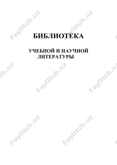 культура русской речи — DOC