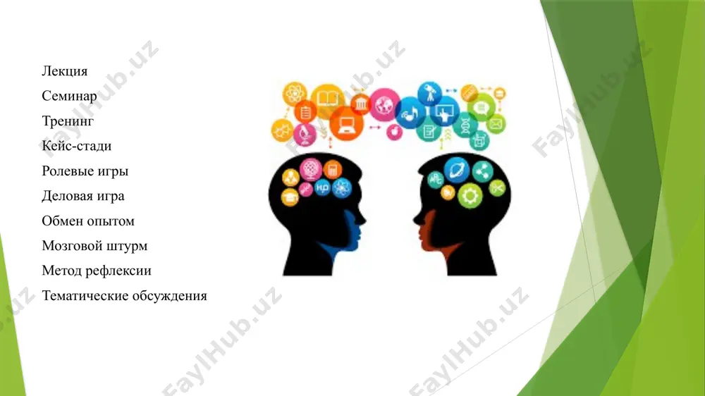 инновационные методы в образовании - Page 5