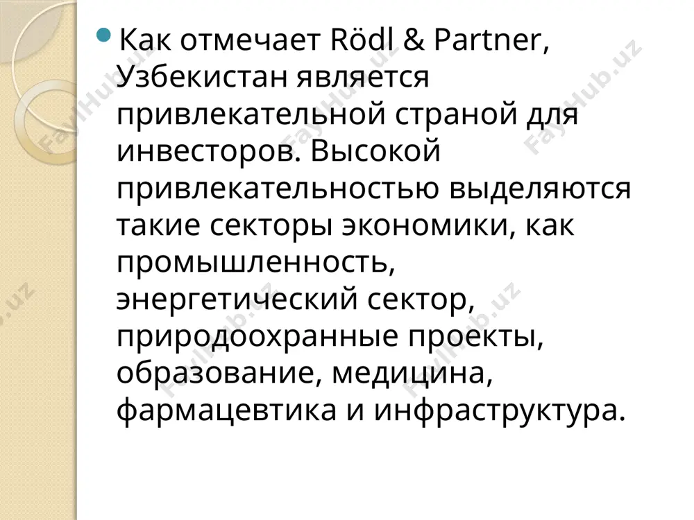 инвестиции в узбекистан - Page 3