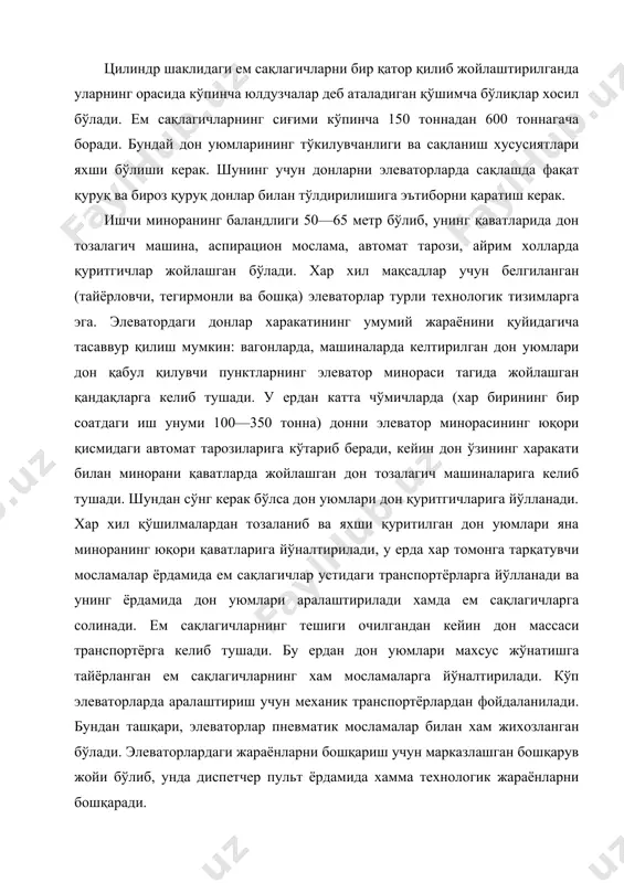элеваторларда сақлашга нисбатан арзонга тушади. шунинг учун, элеватор биринчи навбатда донларга ишлов беришда, дон тўпламларини жўнатиш учун қулай бўлган, хамда узоқ муддат сақлаш кўзда тутилган вақтда ишлатилса, мақсадга мувофиқ бўлади. дон уюмлари элеватордан қанчалик кўп ўтказилса унинг рентабеллиги шунча юқори бўлади. тегирмон нима? ибтидоий жамоа тузуми даврида, яъни тош асрида инсон турли ўсимлик донларни тошлар ёрдамида ун холига келтирганлар. кейинчалик донни майдалаш учун тош ўғирларда дастаги ёрдамида туйиб майдаланганлар. йиллар ўткач инсон шуни тушиниб етдики, туйиб майдалашдан кўра, уқалаб майдалаш осонроқ экан. шундай қилиб, иккита тошдан: пастки дон солинадиган, хамда устки – донни майдаловчи тошлардан мавжуд дон қирғичлар пайдо бўлди. донни майдалаш давомида ун оч рангдаги кукун ва тўқ рангли заррачалар - дон пўстидан ташкил топганлиги аниқланди. шунда унни сифатини дон пўстларини олиб ташлаб, яхшилаш фикри туғилди ва бу элаклар ёрдамида бажарила бошланди. унга бўлган талабларни ортиб боришига қараб дон қирғичларни тошларини катталиги ортиб, бир кишига оғирлик қила бошлади. йиллар …